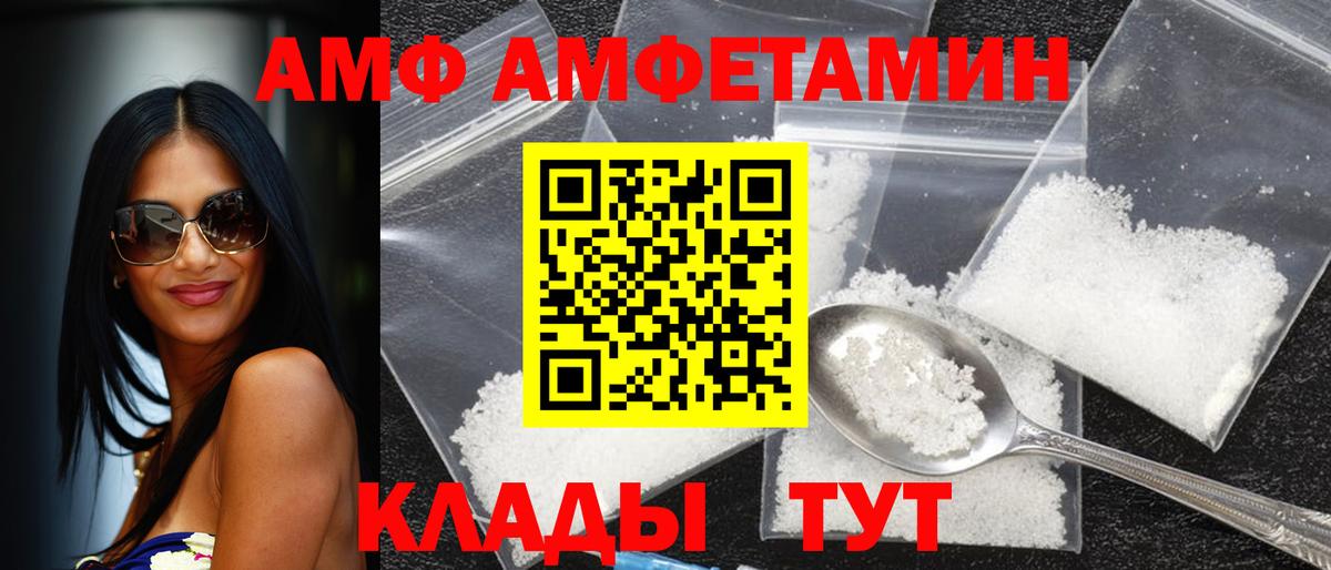 Amphetamine 97%  Вход с VPN  АМФЕТАМИН  дарк нет состав  Тара 