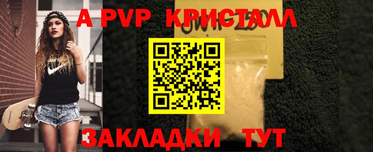 A-PVP мука Тара