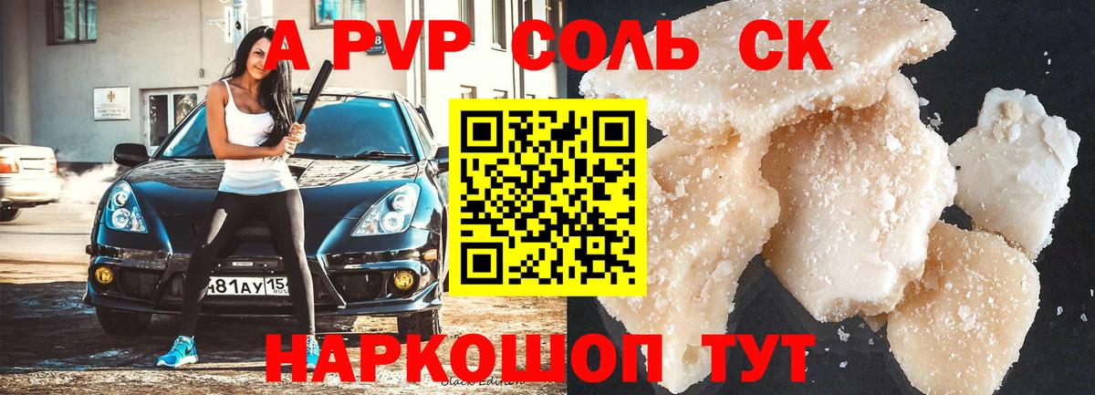 Alpha-PVP мука  Вход с VPN  Alpha-PVP  Тара 