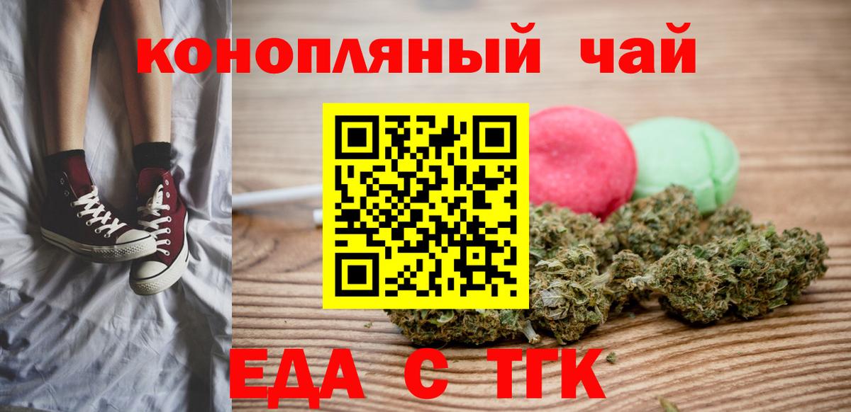 Canna-Cookies марихуана Тара