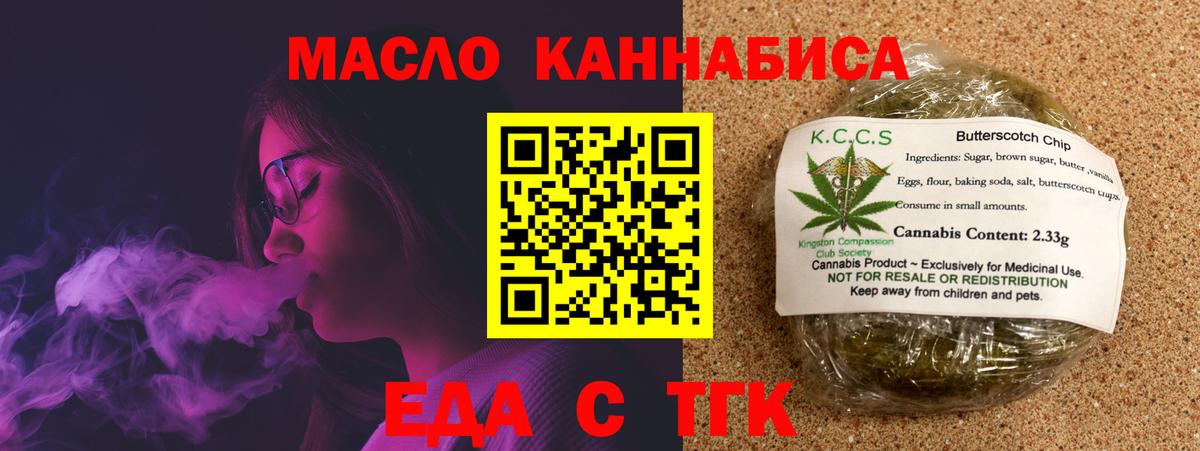 Тара  Печенье с ТГК марихуана  Вход с VPN 