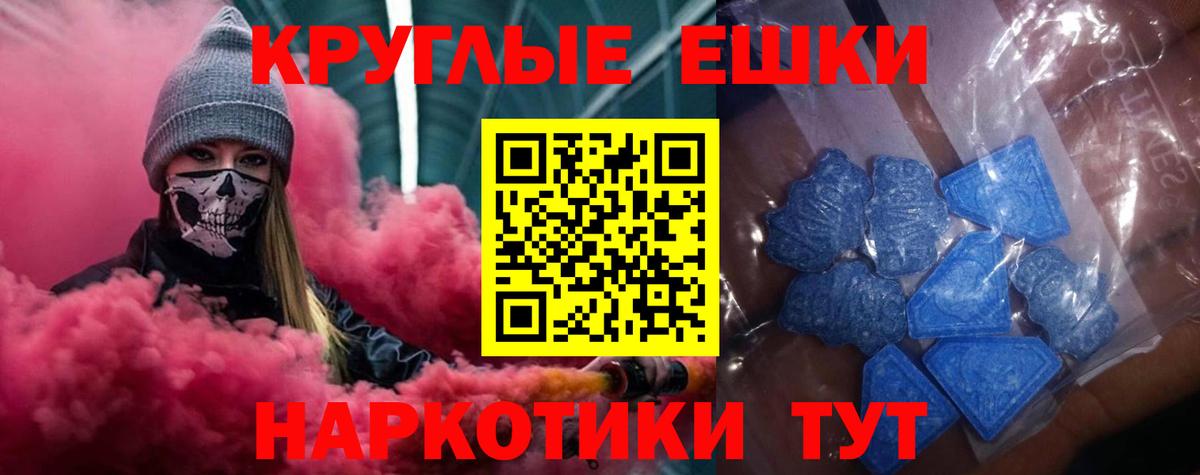 Ecstasy  Вход с VPN  Экстази 99%  Тара  Экстази ешки 