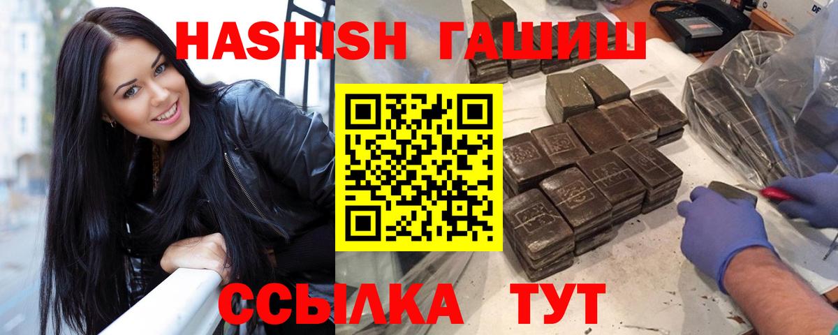 ГАШ VHQ  Вход с VPN  ГАШИШ  Тара  ГАШИШ VHQ 