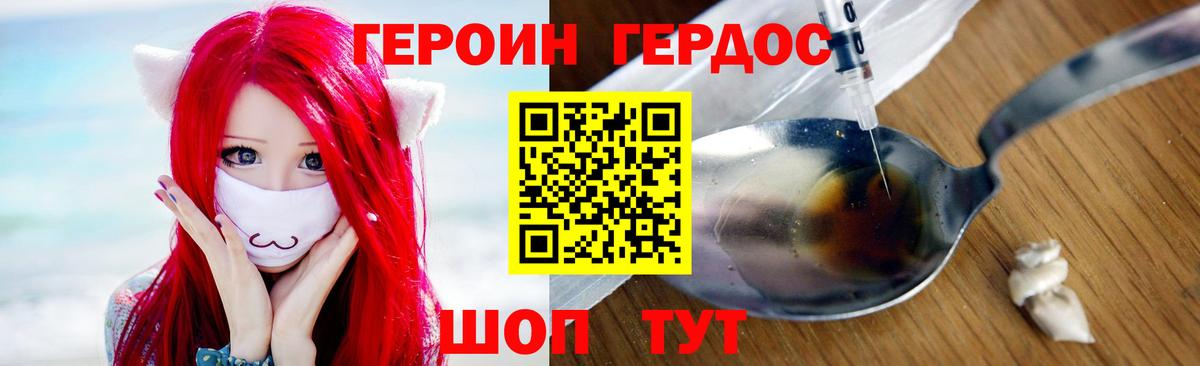Героин герыч Тара