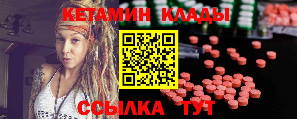 Тара  Кетамин VHQ  КЕТАМИН VHQ  Вход с VPN 