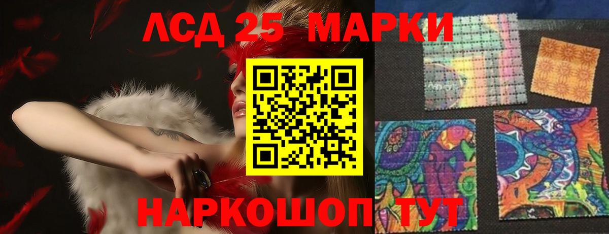 LSD-25 экстази кислота Тара