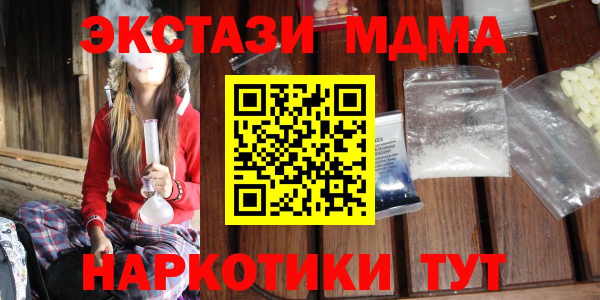 МДМА VHQ  Вход с VPN  MDMA crystal  Тара 