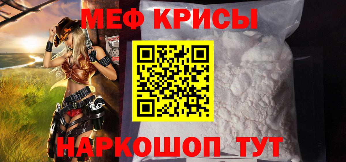 Меф мяу мяу  Меф mephedrone  Меф  Меф  Тара  Вход с VPN 