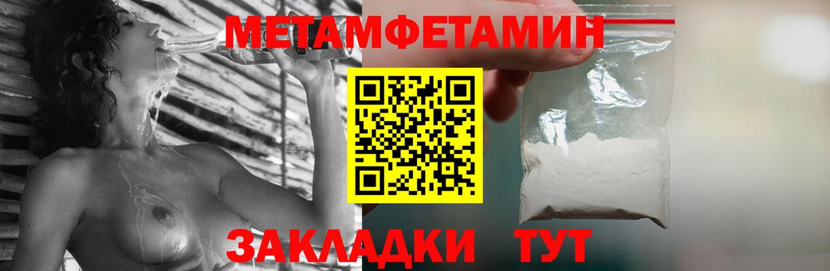 Первитин Methamphetamine Тара
