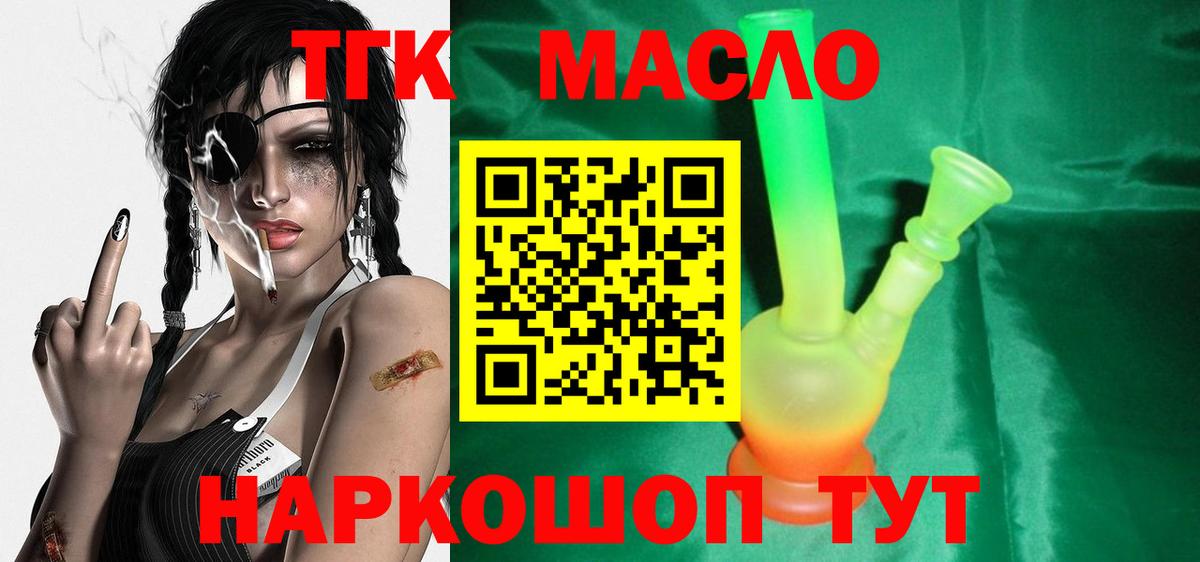 Тара  ТГК гашишное масло  Дистиллят ТГК вейп с тгк  Вход с VPN 