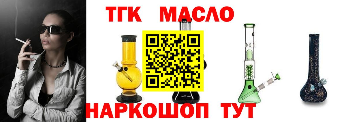 Дистиллят ТГК THC oil Тара